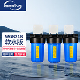 爱诗普霖（iSpring） 进口中央净水器全屋净水大流量前置过滤器家用净水设备净水系统小胖 软水版(PP棉+活性炭+软化树脂)