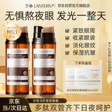 兰亭胶原多肽精华日夜眼霜淡化细纹提拉紧致黑眼圈鱼尾纹25gx2瓶国货