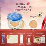 苏秘37°（Su:m37°）呼吸水漾沁润致美焕彩水感气垫粉底液02 15g*2 自然持妆 生日礼物