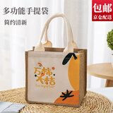 东之天地 可爱便当包手提袋外出上班装饭盒袋大容量带饭购物袋春游黄麻包 【万柿大桔】双面印花布袋1个
