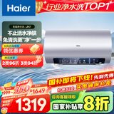 海尔（Haier）【JH7】80升电热水器 无垢鲜活水净水洗 国家补贴20% 免清洗 3300W变频节能速热 家用储水式