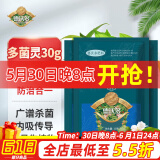 德沃多肥料多菌灵杀菌剂园艺花卉多肉月季白粉黑斑病通用花药除菌百菌清30g