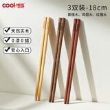 COOKSS儿童筷子家用高档抗菌鸡翅木实木2岁以上宝宝训练筷子小学生专用