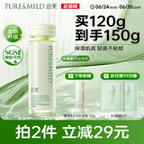 泊美鲜纯珍萃保湿水润乳液120ml(密集补水多重呵护) 节日礼物