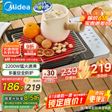 美的（Midea）电磁炉电陶炉围炉煮茶匀火加热2200W双环大功率烧水炒菜煮小米粥低辐射定时火锅炉国家补贴HW22E01