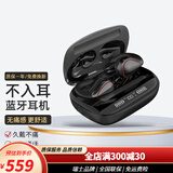 卡利尼瑞士品牌真无线蓝牙耳机骨传导概念降噪运动双耳不入耳挂耳式音乐游戏耳麦适用于华为苹果 星空黑【智能触控*蓝牙通话】 2024升级旗舰版