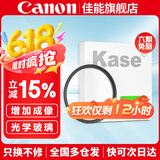 佳能 镜头保护镜 UV镜 滤镜 单反微单镜头保护镜片 适用于佳能/索尼/尼康/富士单反微单镜头 原装uv镜 品牌kase二代 UV 82mm 晒单抢好礼