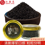 江船长黑色飞鱼籽 寿司专用材料新鲜大粒鱼籽60g 玻璃罐装 