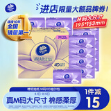 维达（Vinda）抽纸 棉韧3层100抽*20包M码  卫生纸纸抽 纸巾 整箱