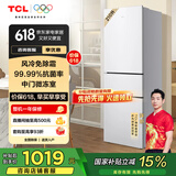 TCL 210升V5三门三温区三开门白色家用电冰箱风冷无霜出租房小户型超薄迷你冰箱国家补贴R210V5-C