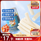 三只松鼠鳕鱼肠420g/28根  深海鳕鱼即食鱼肉肠休闲零食六一儿童零食