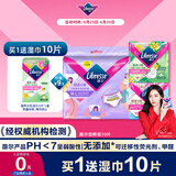 薇尔卫生巾姨妈巾安睡裤体验试用装 新客尝鲜套装10片