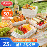 美丽雅一次性饭盒食品级方形带盖餐盒800ml*30套打包外卖野餐盒可微波