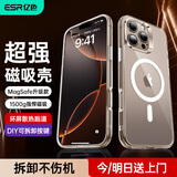 亿色（ESR）适用苹果16pro手机壳iPhone16pro保护套磁吸超薄透明镜头全包气囊防摔磨砂壳magsafe无线新款男女