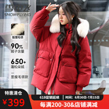 雪中飞羽绒服女中长款连帽小个子韩版休闲外套秋冬季新款保暖防寒派克服 红色 L (165)