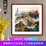 悠弦国画山水画客厅斗方办公室挂画餐厅玄关走廊过道装饰画新中式字画 万里长城 实木画框65*65厘米