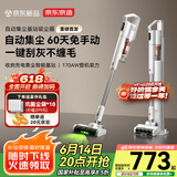 京东京造刮灰基站吸尘器 自集尘绿光手持家用无线大吸力除螨除宠物毛发防缠节日礼物国家补贴