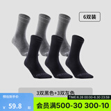 迪卡侬（DECATHLON）男士袜子冬季袜子运动袜高帮棉袜透气保暖男女长袜 【高帮】黑色3双+灰色3双 【39-42】(鞋码39/40/41/42)