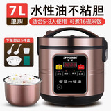 半球电饭煲9L升大容量智能家用5L升多功能预约电饭锅5-12人不粘锅 智能煲【黄晶内胆+】 5-8人用 7L
