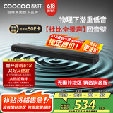 酷开创维电视音响HC-S50 杜比全景声110W Max 回音壁Soundbar 蓝牙5.4家庭影院 2.1声道电脑重低音音箱