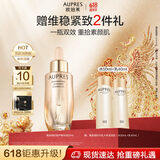 欧珀莱（AUPRES）臻源凝时修护精华油 30ml 修护改善细纹