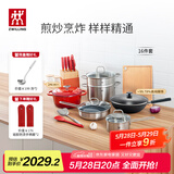 双立人（ZWILLING）锅具套装炒锅平底煎锅蒸锅珐琅锅菜刀炊具刀具乔迁婚嫁厨具组合 [30cm-99.78%精铁锅]升级16件套