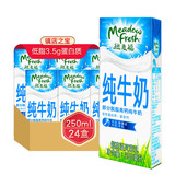 纽麦福新西兰进口 3.5g蛋白质 部分脱脂高钙纯牛奶 250ml*24盒 送礼佳选