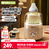 小熊（Bear）摇奶器 温奶器 暖奶一体 婴儿自动无水热奶/保温/解冻四合一E60C3