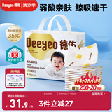 德佑 婴儿一次性隔尿垫25*33cm80片护理垫吸水不反渗建议6kg以内宝宝