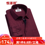 恒源祥保暖衬衫男士加绒加厚秋冬季纯色商务正工装宽松职业白色长袖衬衣 枣红色 C14X08024-桑 39 （170/88A）