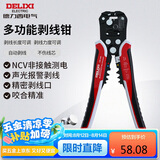 德力西电气多功能剥线钳电工剪线钳家用剥线器 带NCV