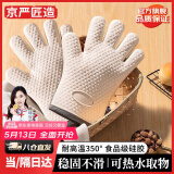 京严匠造防烫手套加厚耐高温隔热硅胶手套厨房微波炉烤箱专用烘培工具一双
