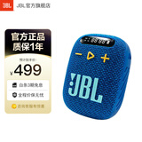 JBL WIND3蓝牙音箱 户外骑行 低音炮 户外迷你小音箱长续航防水防尘设计 WIND3蓝色液晶屏