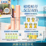 DHC 橄榄润唇膏1.5g×2 护唇膏 保湿滋润 抗皱舒缓修护温和敏肌可用