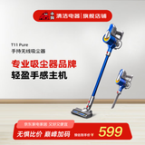 小狗(puppy) 无线吸尘器手持家用小型轻量化吸尘机 吸宠物毛发 低噪音T11 Pure 阿布扎比蓝