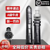 SHIRUI表带 男真皮自动蝴蝶扣配件手表带适用于浪琴名匠卡西欧万国天王天梭力洛克表带 黑色-银色扣 20mm