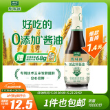 太太乐 原味鲜 减盐鲜酱油【0添加特级酿造酱油】450ml 不减鲜