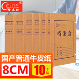 格立特（gelite） a4牛皮纸档案盒加厚硬质财务凭证整理文件盒考试收纳文件资料收纳盒 80mm 10个装 国产普通牛皮纸