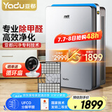 亚都（YADU）空气净化器 办公室家用 净化器 除甲醛 除雾霾 KJ550F-S5Plus（UFCO分解技术）