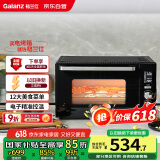 格兰仕（Galanz）【国家补贴】空气炸烤箱家用烤箱电烤箱42L超大容量多功能烤箱电子式精准控温PQ7