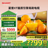 SHARP夏普 65英寸超清4K 120HZ高刷智慧语音GL6500A 3+64G智能网络液晶平板电视机护眼电视 65英寸 3+64G内存