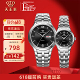 天王（TIAN WANG）女表高颜值气质小表盘钢带石英表情侣腕表情人节礼物 黑色 情侣对表3626