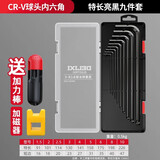 德力西内六角扳手套装万能6角螺丝刀内六花加长自动工具六棱六方