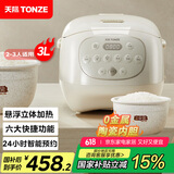 天际（TONZE）陶瓷内胆微压电饭煲 3L家用无涂层不粘电饭锅 大容量智能预约饭煲2-3人煮粥蒸米饭锅BYQC22A30GC