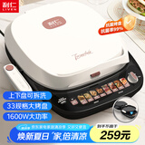 利仁（Liven）电饼铛上下盘可拆洗家庭用加大电饼档双面加热蒸汽烤肉电煎饼锅三明治电饼锅LR-J3425