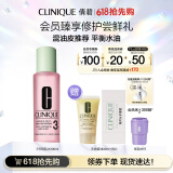 倩碧明肌净透水3号200ml爽肤水保湿清洁去角质敏感肌生日情人节礼物