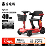 皮皮熊老年代步电动车四轮老人电动代步车折叠成人代步电动车家用S3红