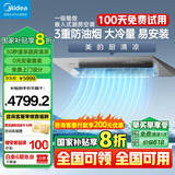 美的（Midea）大1.5匹 美的厨房空调 嵌入式 变频一级能效节能省电 厨房专用空调 家用集成吊顶制冷 大1.5匹 一级能效 嵌入式【灰色款】