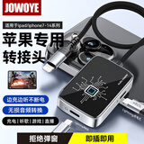 JOWOYE苹果耳机转接器手机吃鸡游戏快充电ipadair/iPhone14pro13/12听歌音频直播转接头lightning新款