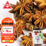 川珍 八角150g罐装 无硫熏广西大料茴香烧炖卤肉调料香辛料家庭装佐料